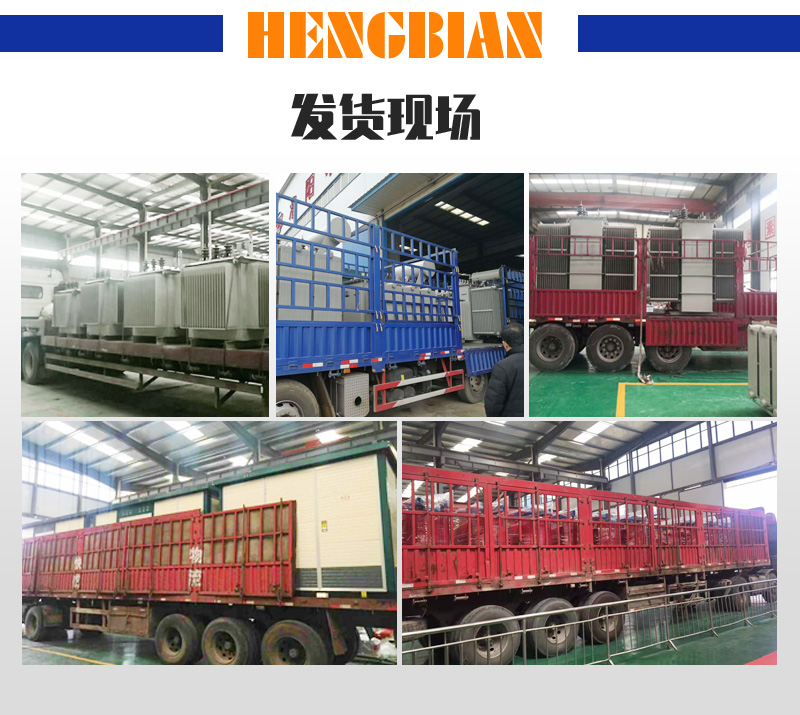 S13三角形變壓器-電力高過(guò)載變壓器-變壓器設(shè)備展示-洛陽(yáng)恒變電力設(shè)備有限公司